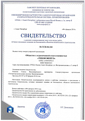 СРО Проектирование